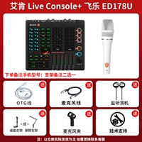 Sound Card+Feile ED178U