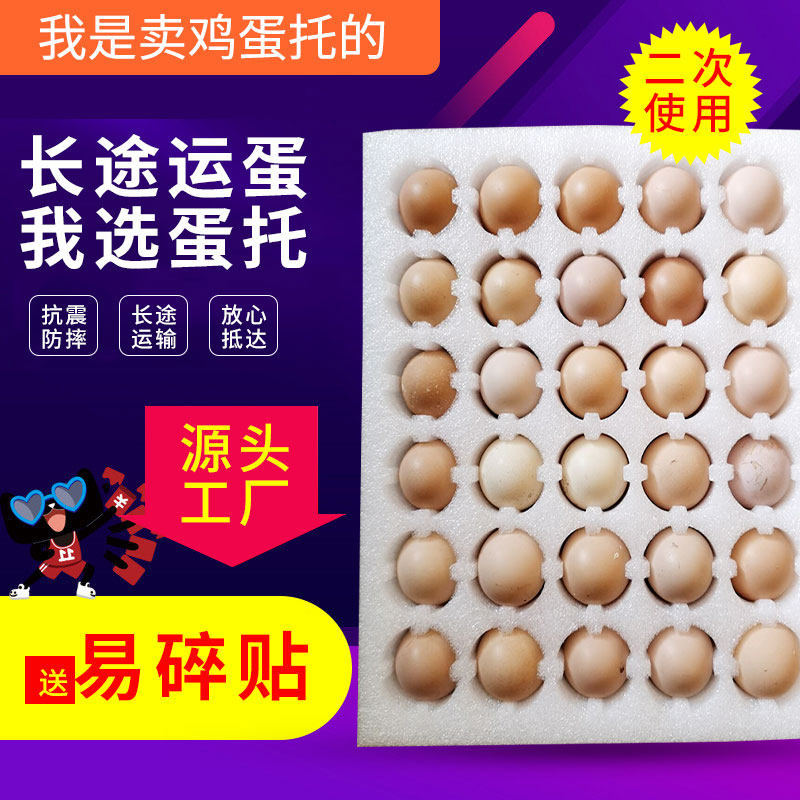 50 eggs 60 eggs Express delivery carton box gift box EPE egg consignment Long-distance transport consignment Earthquake-proof drop