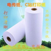 Station C printing paper telex paper PP510JRC NKG800 model single-layer ship for 208x50 meters nk900