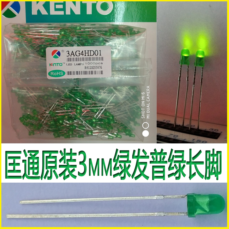 Quantong 3mm green and bright long foot bead 3AG4HD01 Yellow green LED LED light emitting diode F3 fog green