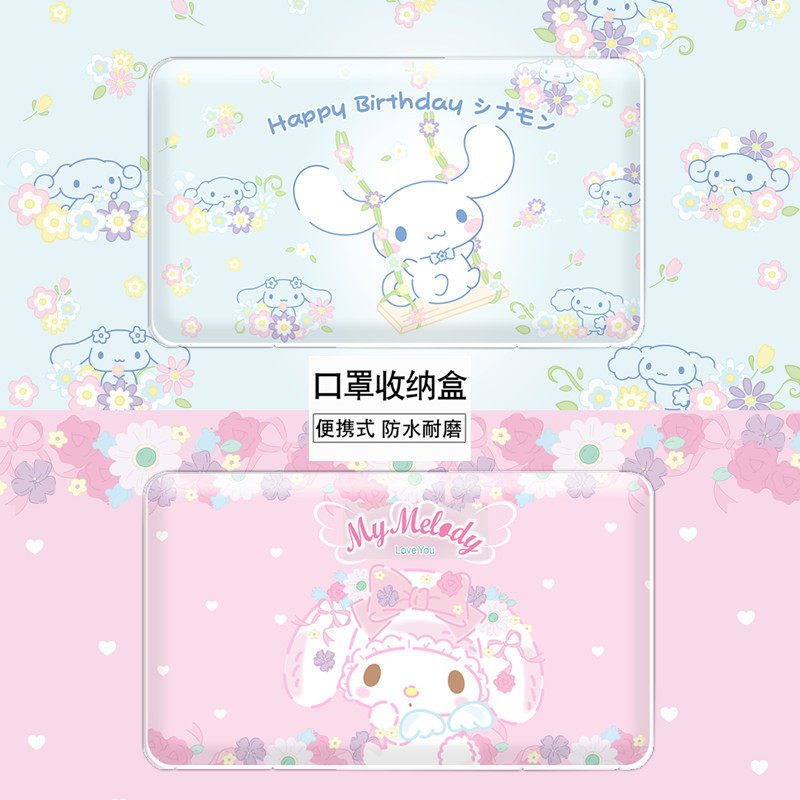 Dust-proof mask container box students waterproof box with portable mouth and nose cover temporary storage clamp lovely jaund gui dog