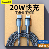 Double thought applies to Apple 11 iPhone12 phone pd flash fast charging 20W data line lengthened 2 m charging wire
