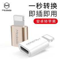 Mai Duoduo suitable for iPhoneXR XsMax7plus data cable adapter Android to Apple conversion head