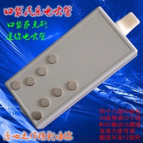 Pocket pocket electric blowpipe mini saxophone folk music tone MIDI output second generation new domestic hand-made custom