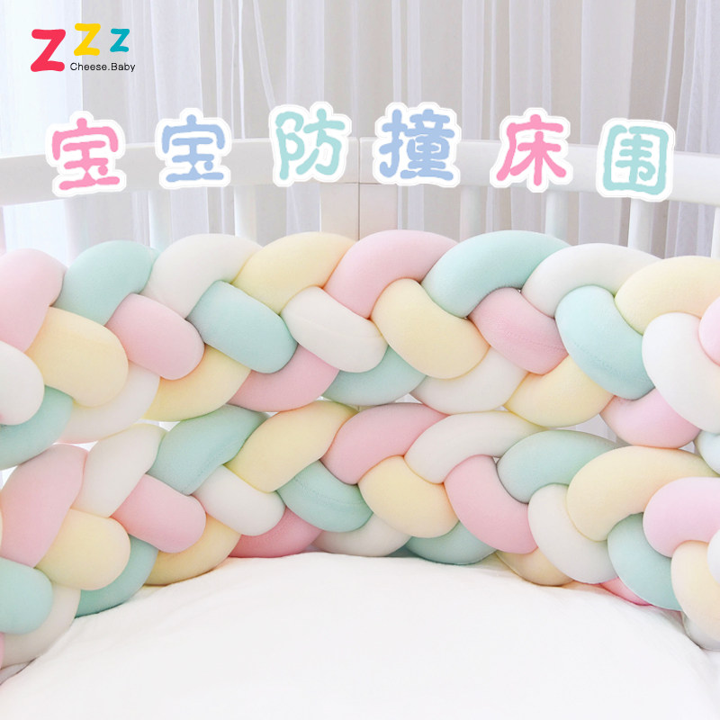 ins Danish baby bed bed circumference 4-strand twist hand-woven long strip decoration baby anti-collision plus high fence customization