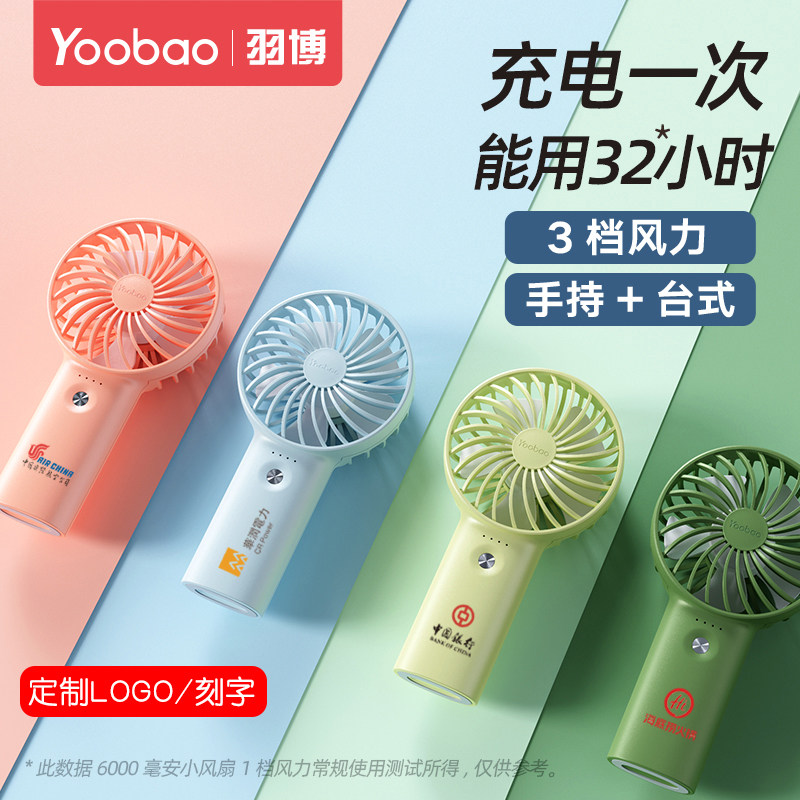 2026年如何选择桌面迷你静音小风扇作为活动赠品？