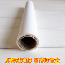 Silicone oil paper baking household baby oven paper baking tray oil-absorbing paper commercial non-stick barbecue paper tin foil kitchen thickening