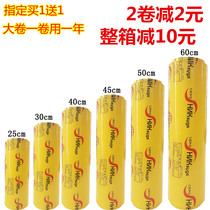 Weight loss cling film slimming stovepipe special wrapping kitchen commercial cling film household economical package large volume fat burning