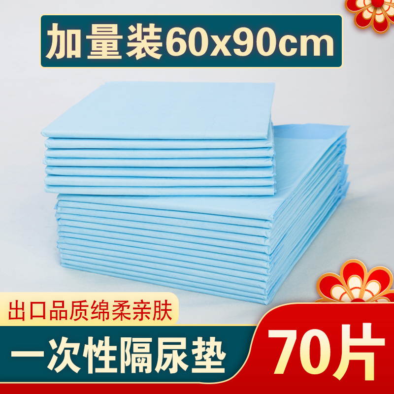 Nursing pad 60 x 90 multi - functional care mattress mattress maternity mattress for old adult urine maternity maternity maternity maternity maternity maternity maternity mattress