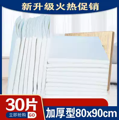 Adult nursing pad Elderly nursing pad 80times 90 nursing pad thickened elderly thickened plus paper urine pad