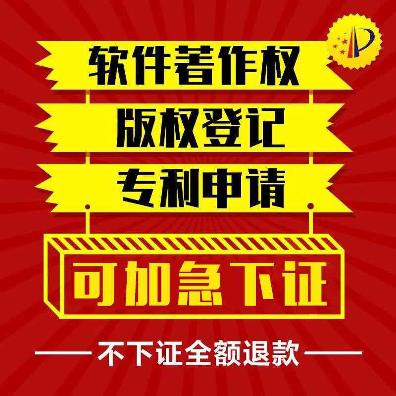 Computer software copyright APP Soft with expedited application for fine art works copyright registration patent application transfer