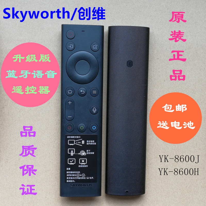 Original Skyworth TV Bluetooth voice remote control 50G50 55G50 58G50 65G50 Spot