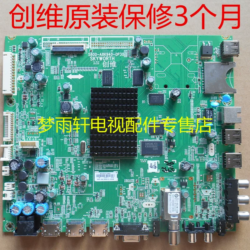 Оригинальная материнская плата Skyworth 5800-A8K940-0P30/0P20/0P10, экран 58E780U V580DK2-KS1