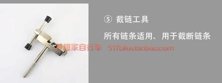 Outils pour vélo - Ref 2290957 Image 17