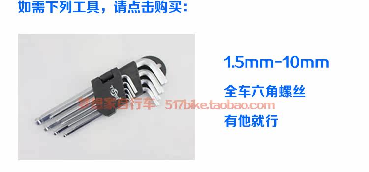 Outils pour vélo - Ref 2290957 Image 26