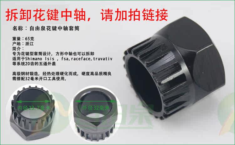 Outils pour vélo - Ref 2290957 Image 24