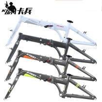 Kabing 20 inch folding car aluminum alloy frame 20 inch modified folding bicycle rack to send Wolf way integrated head tube