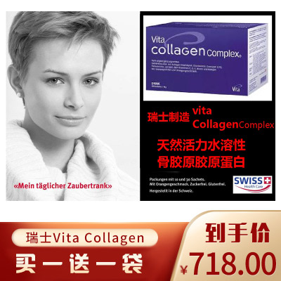 Swiss Vita Collagen Collagen Peptide Powder Hyaluronic acid ultrasonic knife firming and whitening