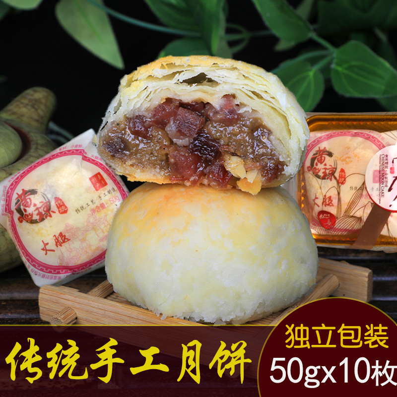 Guizhou specialty Zhenfeng Huangji Huangqiong Meringue Old Soviet hand-made ham small mooncake bulk multi-taste mix and match