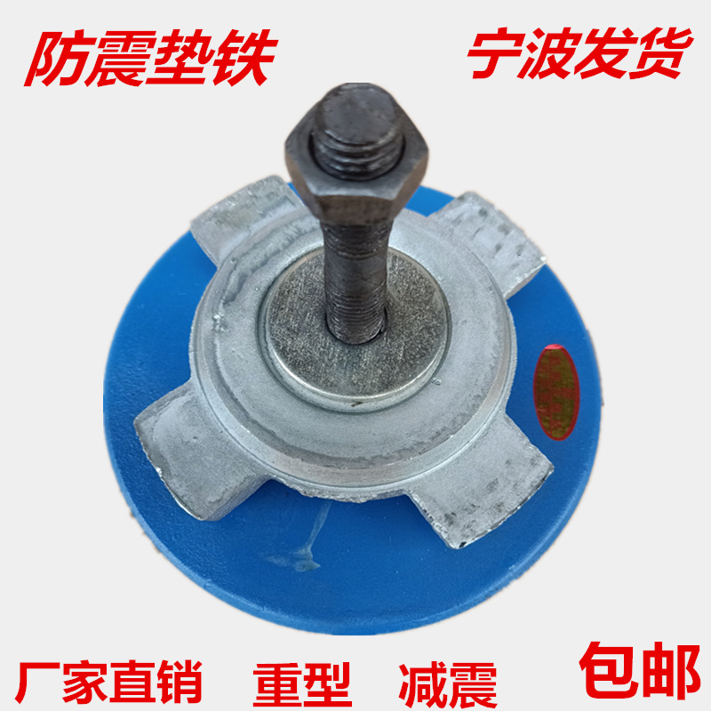 Machine mat iron - shock absorption mat iron round shock - resistant mat iron adjustment mat iron blue and white mat