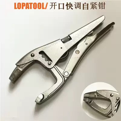 Import wide mouth quick adjustment forceps Large opening clamping pliers Jaw multi-function self-tightening pliers Special-shaped workpiece clamping pliers