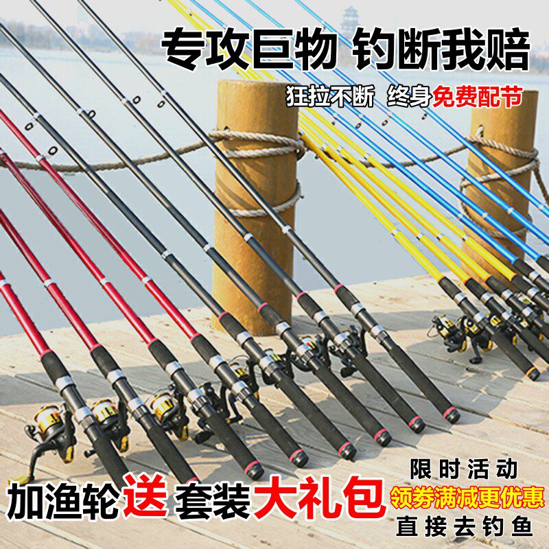 Sea pole set combined with full set of rod pole pole pole ultra-hard super hard fishing rod fishing gear