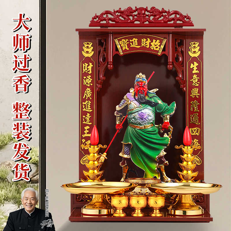関帝圣君- Top 1000件関帝圣君- 2026年6月更新- 淘宝Taobao｜天猫Tmall