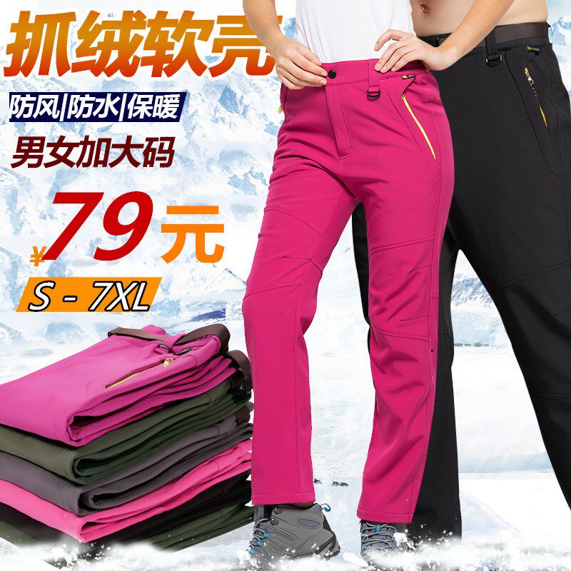 Winter punching pants men and women outdoor plus suede thickened warm and soft shell pants lovers waterproof mountaineering grabbing suede pants for overweight
