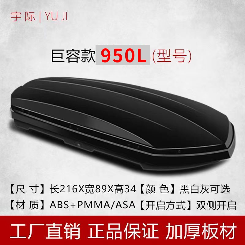 Roof luggage box, universal car travel box, extra-wide capacity, classic travel accessory with external decoration