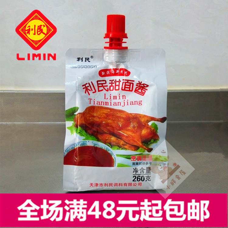 10 sacks of limelight sweet pasta sauce sweet sauce with sauce Barbecue Roast Duck Roast Sauce Fried Sauce Fried Sauce Seasoned Sauce 260g