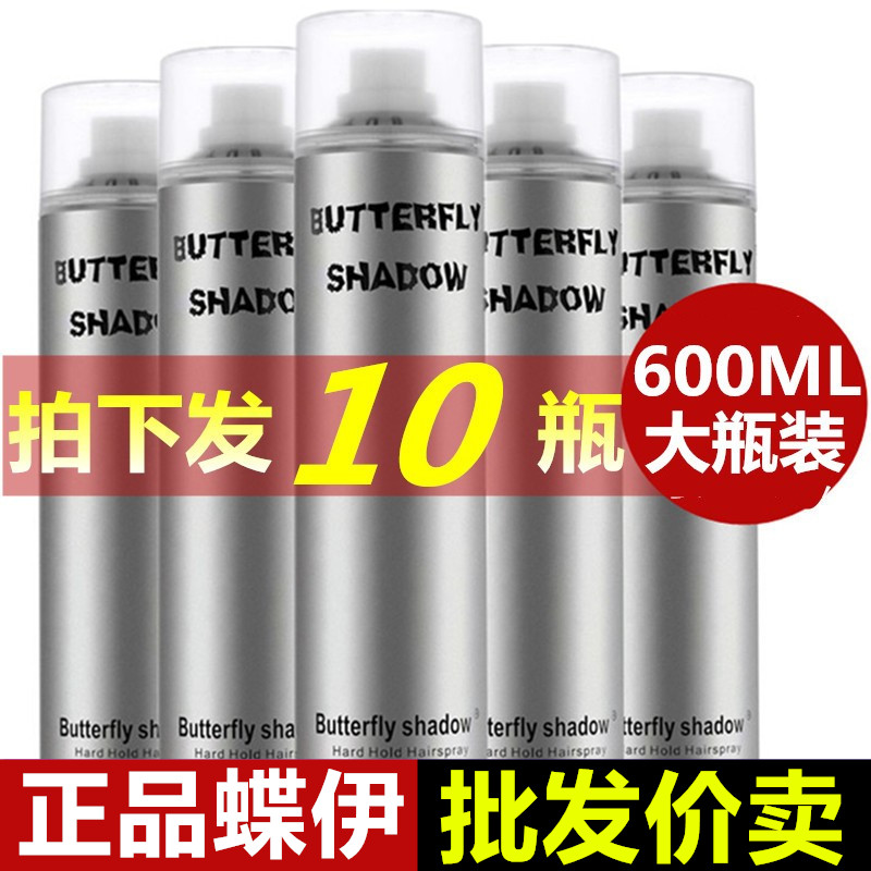 Butterflyshadow hair gel Xueylu hair gel fluffy butterfly iqing Shadow styling spray men's gel water