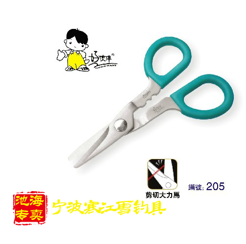 Taiwan's good partner fishing special scissors 205 serrated cut line scissors bite lead scissors