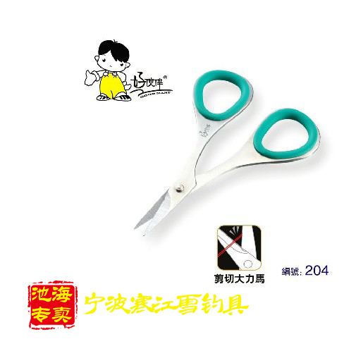  Taiwan Good Partner Fishing Special Scissors 204 Serrated Cut Vigorous Horse Scissors Fishing Scissors-Taobao