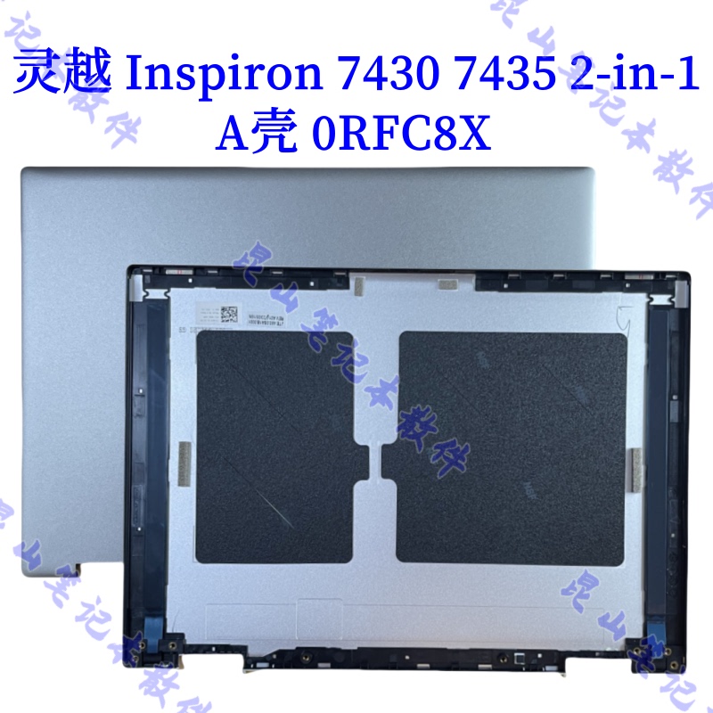 Dell Inspiron 7430 7435 2-in-1 a Shell Outer Case 0Rfc8X