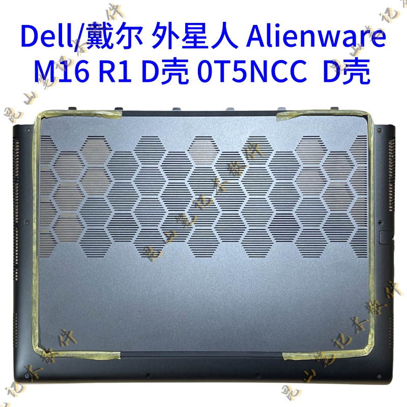 Dell Alienware M16 R1 D Shell 0T5Ncc Bottom Shell Casing