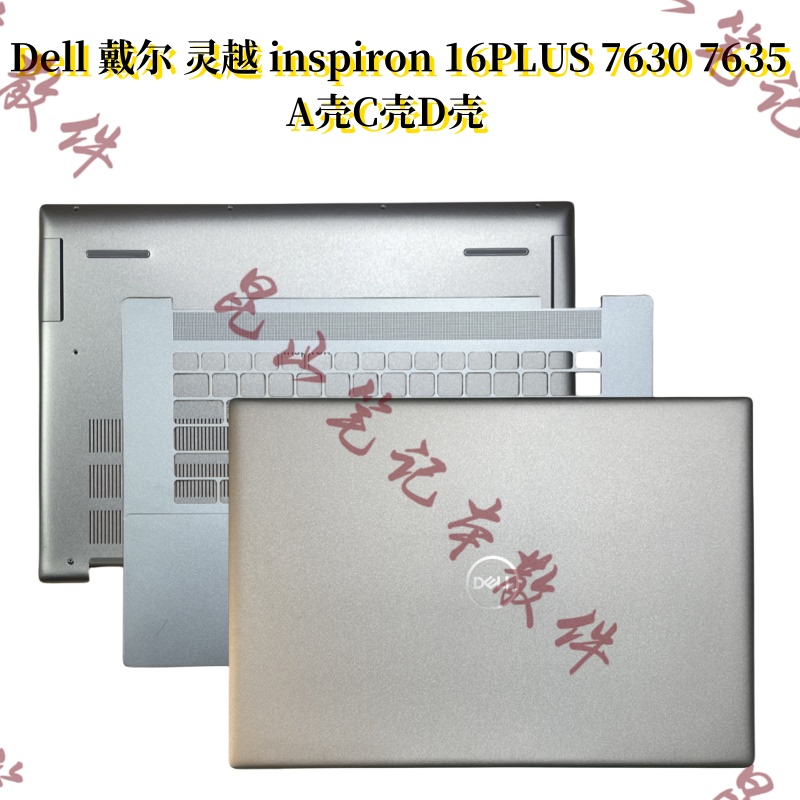 Dell Inspiron 16Plus 7630 7635 a Shell C Shell D Shell Outer Shell