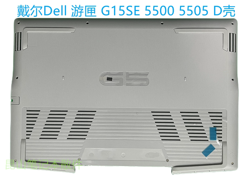 Dell/Dell Gaming Case G5 5500 5505 Gse D Shell Bottom Shell Laptop Case 08N4Mx Dell/Dell Gaming Case G5 5500 5505 Gse D Shell Bottom Shell Laptop Case 08N4Mx