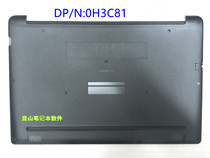 Suitable for Dell DELL Latitude 3500 Dell E3500 D shell A shell shell 0H3C81