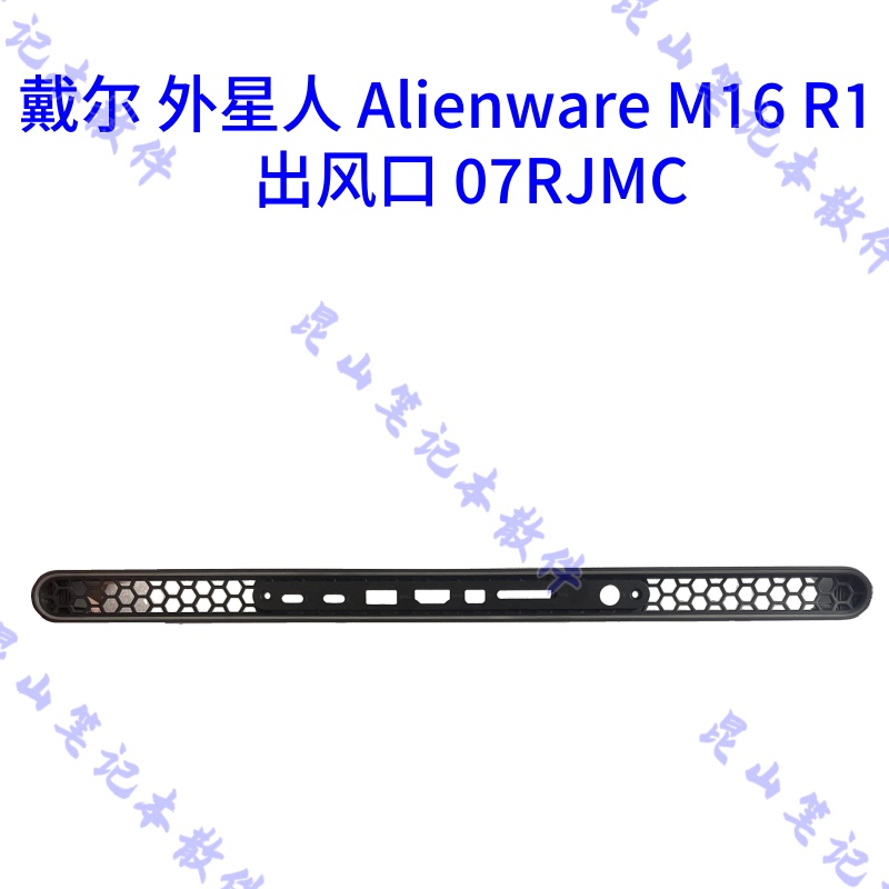 Dell Alienware M16 R1 Case Air Vent 07Rjmc