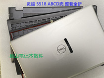 Dell Dell Vostro achievements V5501 V5502 A shell B shell C shell D shell shell 00WVN1