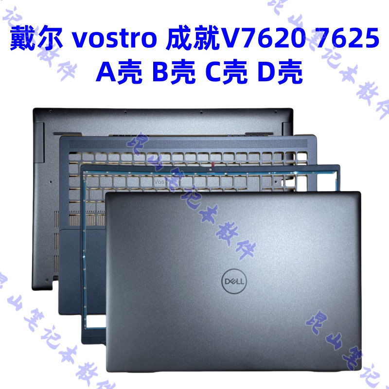 Dell Vostro Achievement V7620 V7625 a Shell B Shell C Shell D Shell Outer Shell 0Y6M3K