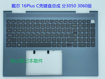 Dell Dell Inspiron 16Plus 7610 C shell A shell D shell C shell keyboard assembly 0YRKJM