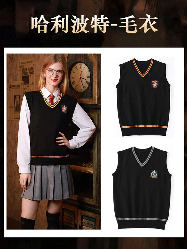 Harry Potter Style Sweater Vest Vogelzohne Joint School Uniform Children's Unisex Uniform V-Neck Vest for Boys and Girls