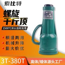 Krook QLD screw jack 10T20T32T50 tons gear mechanical Jack dwarf hand custom