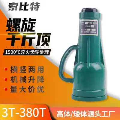 Krook QLD screw jack 10T20T32T50 tons gear mechanical Jack dwarf hand custom