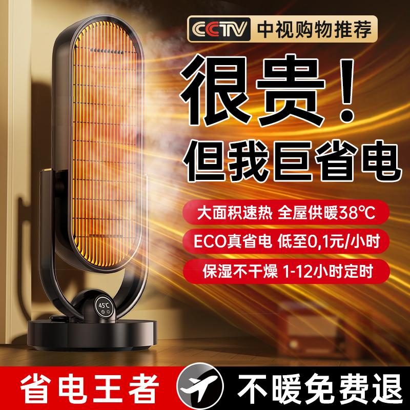 (Energy Saving Warmer) Warm Air Blower Home Graphene Electric Heating Central Heating Full House Power Saving Bathroom Winter-Taobao