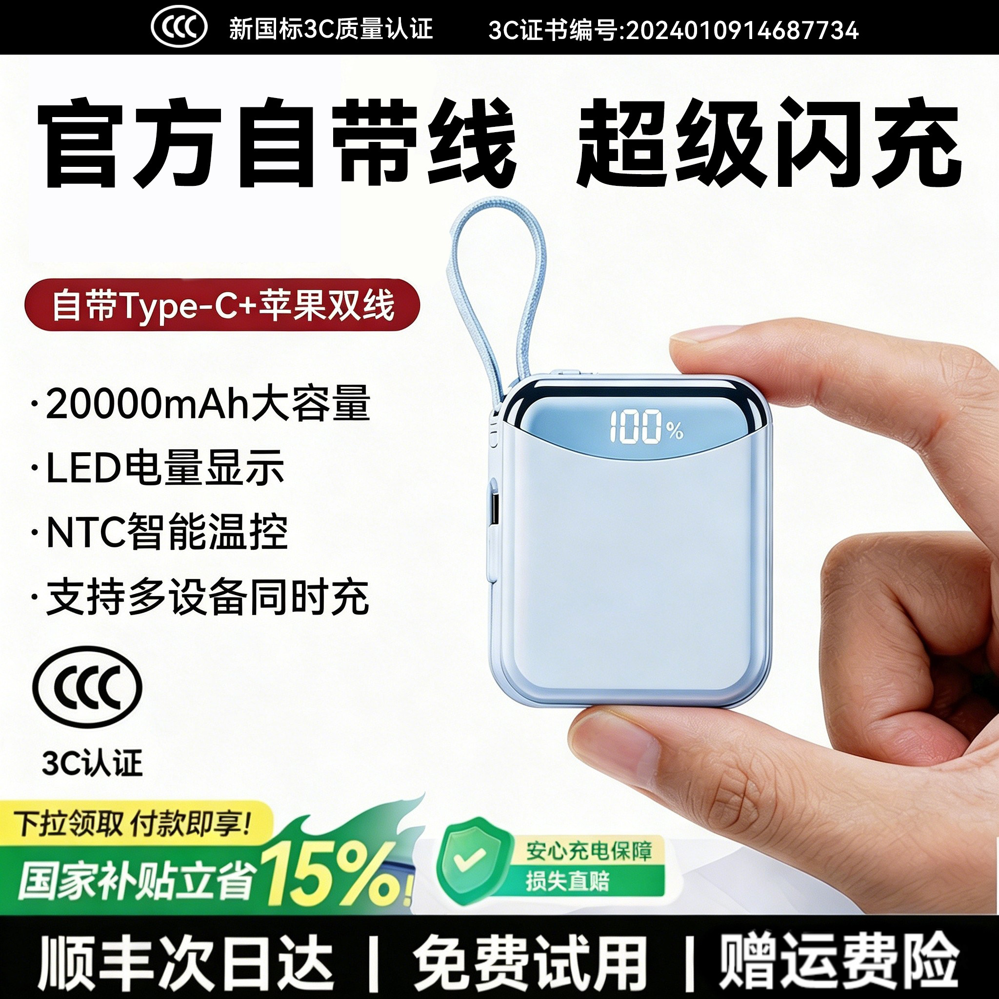 [National 3C Certified Power Bank That Can Be Taken on the Plane] Waiqi 2026 New Model Fast Charging with Built-In Cable 20000Mah Portable Large Capacity Mobile Power Bank Suitable for Apple 18 Xiaomi Huawei