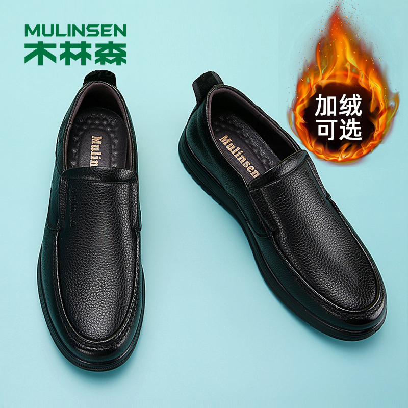 Mulinsen leather shoes men's genuine leather top layer cowhide business casual shoes men's slip-on soft sole middle-aged and elderly dad shoes
