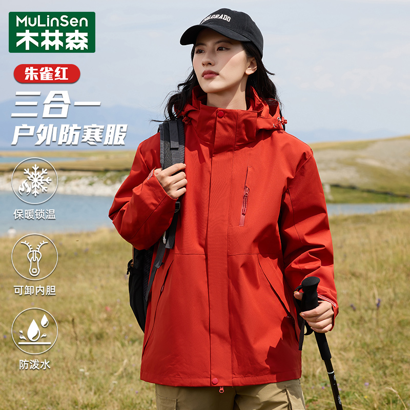 Mulinsen Suzaku Red Women's Three-In-One Mountaineering Jacket 2025 New Winter Windproof Breathable Jacket Mulinsen Suzaku Red Women's Three-In-One Mountaineering Jacket 2025 New Winter Windproof Breathable Jacket
