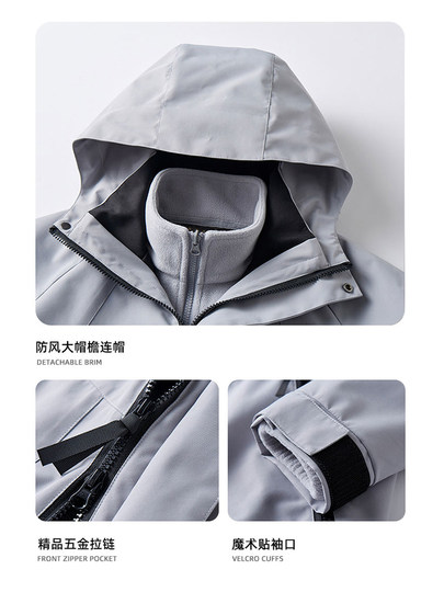 Mulinsen outdoor jacket for men and women three-in-one duck down autumn and winter windproof and waterproof removable down jacket